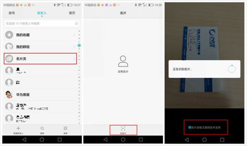 电脑怎么滚动截屏华为(华为电脑滚动截屏功能详解，轻松实现长图截取)