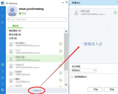 华为云电脑怎么使用视频(华为云电脑使用视频教程详解)