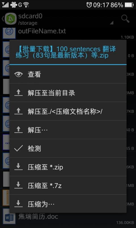 华为电脑解压怎么装到桌面(华为电脑解压文件并安装至桌面的详细步骤)