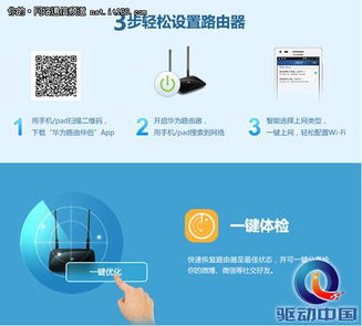 华为怎么给电脑连电(华为电脑连接电源的方法，详细解析与操作指南)
