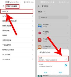 华为电脑调字号怎么调整(华为电脑字号调整全攻略，轻松掌握字号调整技巧)