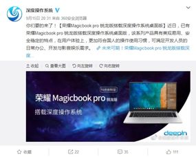 华为荣耀新电脑怎么操作(华为荣耀新电脑操作指南)