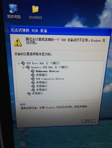 华为电脑怎么usb启动不了(华为电脑USB启动故障解析与解决策略)
