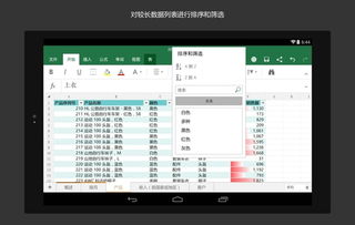 华为电脑的excel怎么使用(华为电脑Excel使用指南，轻松掌握数据处理技巧)