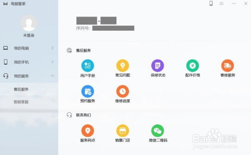 华为电脑管家怎么看(华为电脑管家全面解析，如何查看与管理电脑状态)