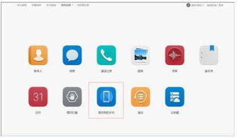 华为丢失怎么在电脑查找(华为设备丢失后如何在电脑上进行查找)