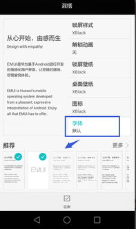 华为荣耀电脑字体怎么调(华为荣耀电脑字体调整指南)