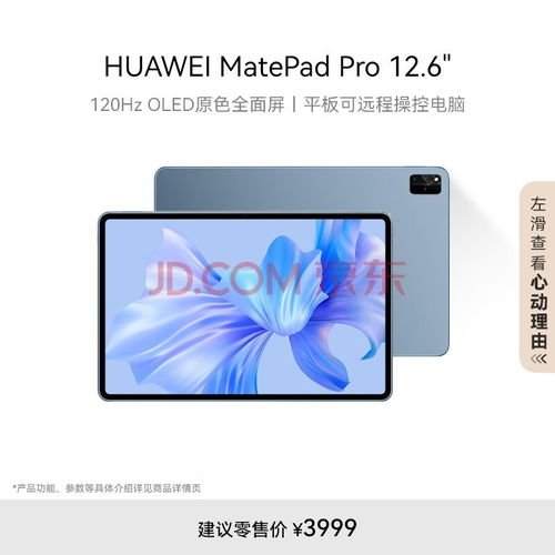 电脑上怎么拍照华为平板(华为平板电脑上如何进行拍照操作)