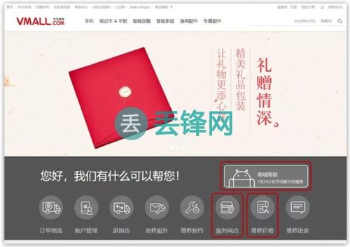 电脑上怎么进入华为商城(如何轻松在电脑上进入华为商城)