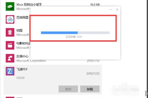 华为电脑轻捷pdf怎么卸载(华为电脑卸载轻捷PDF软件的详细步骤)