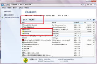 华为电脑轻捷pdf怎么卸载(华为电脑卸载轻捷PDF软件的详细步骤)