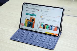 华为平板怎么改电脑(华为平板变身电脑，轻松实现平板与电脑的融合升级)