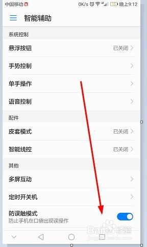 华为电脑怎么关睡眠模式(华为电脑如何关闭睡眠模式,详细步骤与操作指南) 华为电脑怎么关睡眠模式(华为电脑如何关闭睡眠模式,详细步骤与操作指南)