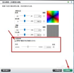 华为电脑10比特怎么设置(华为电脑10比特颜色深度设置详解)
