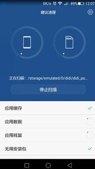 华为电脑广告怎么清理缓存(华为电脑广告缓存清理详解)