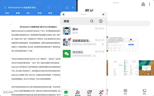 华为电脑分屏怎么分的(华为电脑分屏操作详解)