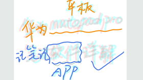华为电脑手写签字怎么用(华为电脑手写签字功能的使用指南)
