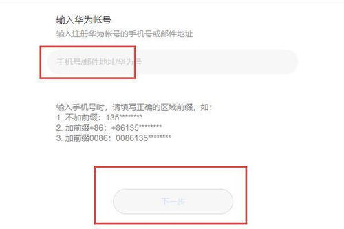 华为手机怎么重置电脑版(华为手机重置电脑版的详细步骤)