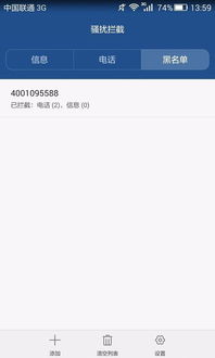 华为电脑怎么关掉安全拦截(华为电脑如何关闭安全拦截功能)
