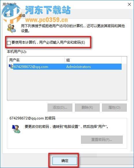 华为电脑怎么删pin码(华为电脑删除PIN码的步骤详解) 华为电脑怎么删pin码(华为电脑删除PIN码的步骤详解)
