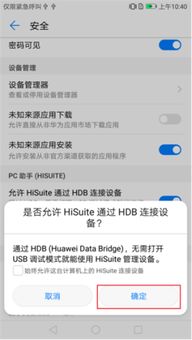 华为电脑的东西怎么备份(华为电脑数据备份全攻略)