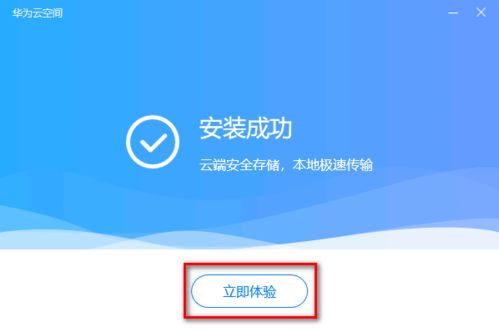 华为电脑怎么访问云空间(华为电脑如何访问云空间) 华为电脑怎么访问云空间(华为电脑如何访问云空间)