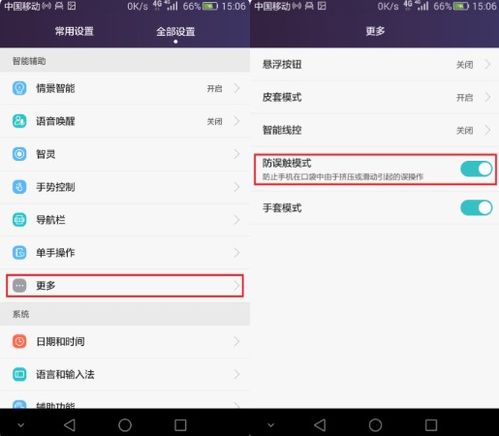 华为电脑防误触怎么解除(华为电脑防误触功能解除方法详解)