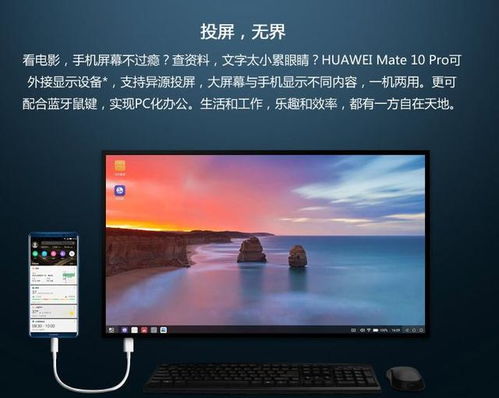 华为手机画面怎么投电脑(华为手机画面投屏到电脑的步骤详解)