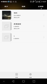 华为云相册怎么在电脑(华为云相册与电脑的连接，轻松实现照片同步与管理)