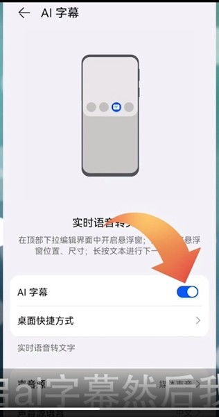 华为电脑ai字幕怎么复制(华为电脑AI字幕功能详解及字幕复制步骤)