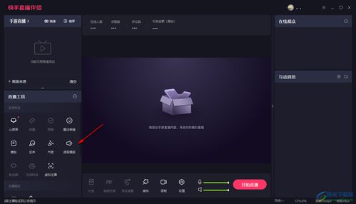 华为电脑怎么控制快手直播(华为电脑控制快手直播的全方位指南)