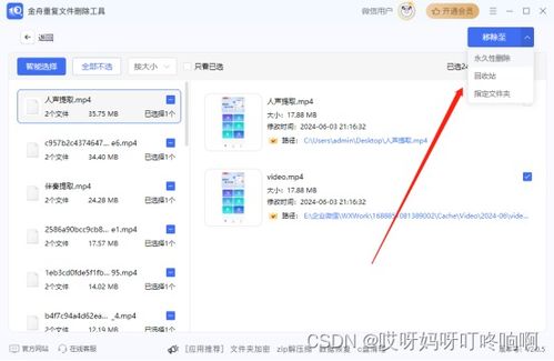 华为电脑怎么删除自带word(华为电脑删除自带Word软件的方法详解)