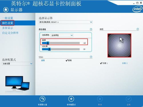 华为电脑怎么调桌面亮度(华为电脑桌面亮度调节详解)