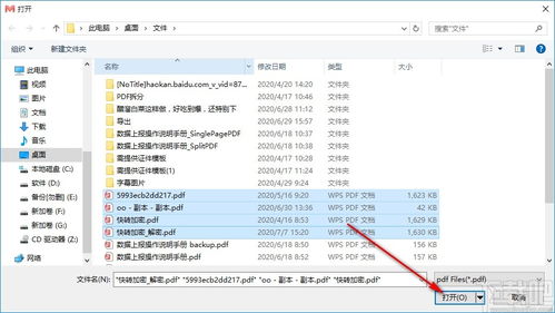 华为电脑pdf怎么转word(华为电脑PDF转Word的详细步骤指南)