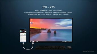 华为电脑怎么手机投屏(华为电脑与手机投屏，无缝连接的智能体验)