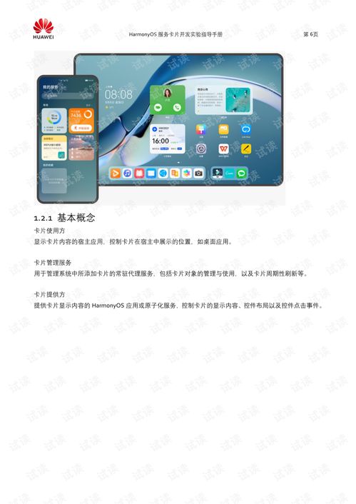 电脑怎么才能用华为系统(华为鸿蒙系统电脑使用指南,如何让你的电脑用上华为系统) 电脑怎么才能用华为系统(华为鸿蒙系统电脑使用指南,如何让你的电脑用上华为系统)