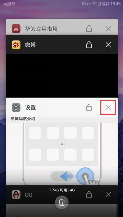华为新电脑怎么关后台(华为新电脑如何关闭后台程序，详细操作指南)