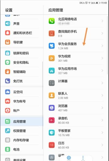 华为新电脑怎么关后台(华为新电脑如何关闭后台程序，详细操作指南)