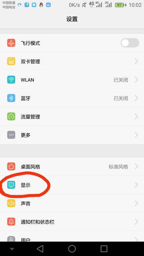 华为电脑怎么上锁屏壁纸(华为电脑上锁屏壁纸的设置方法与步骤)