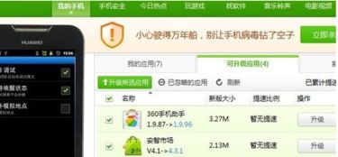 电脑怎么连华为手机助手(电脑连接华为手机助手,一站式操作指南) 电脑怎么连华为手机助手(电脑连接华为手机助手,一站式操作指南)