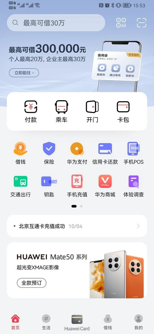 华为nfc标签电脑怎么用(华为NFC标签电脑使用指南)