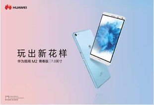 华为转化平板电脑怎么用(华为转化平板电脑使用指南)