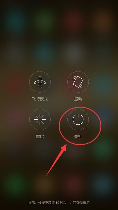 华为电脑强制关机怎么按(华为电脑强制关机操作指南)
