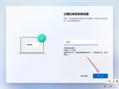 怎么在电脑上装华为系统(如何在电脑上安装华为系统)