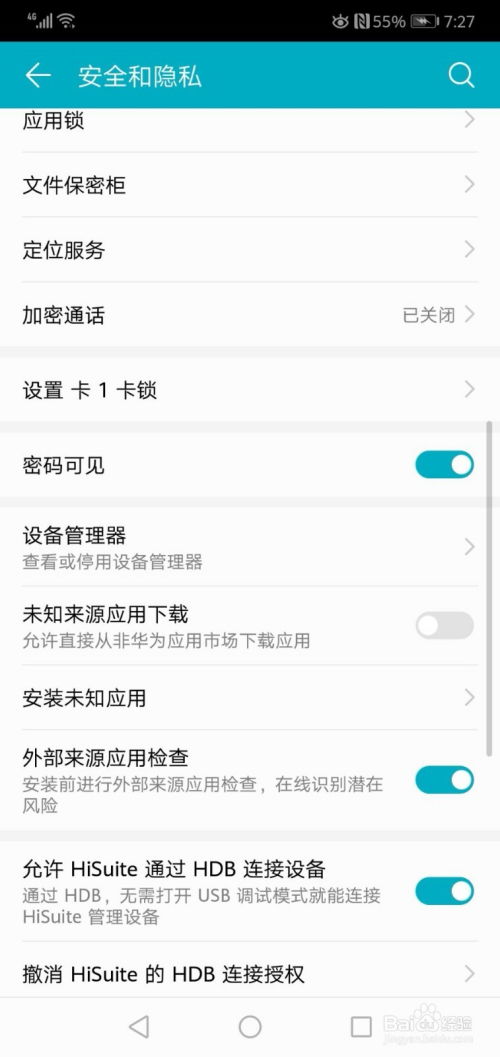 电脑华为设备名称怎么查(如何查找华为电脑设备名称)
