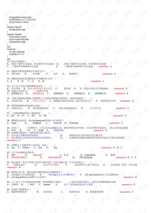 华为题库app电脑怎么下载(华为题库App电脑下载指南)