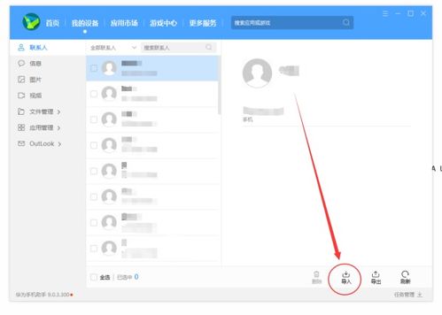 华为手机导入电脑怎么导(华为手机导入电脑数据迁移的详细步骤指南)