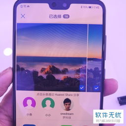 不是华为手机怎么传电脑(非华为手机如何轻松实现手机文件传输至电脑)
