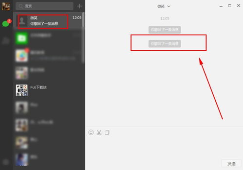 华为电脑微信怎么撤回(华为电脑微信撤回操作详解)