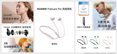 华为电脑耳机怎么配音乐(华为电脑耳机配对音乐，简单操作享受高品质音乐体验)